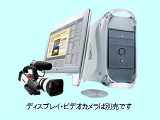 PowerMac G4 M7945J/A M7945J/A