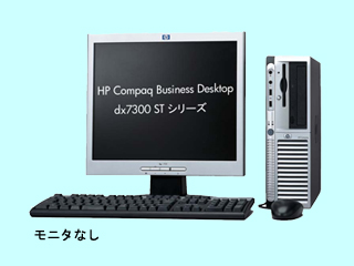 Compaq Business Desktop dx7300 ST/CT CeleronD351/3.2G CTO最小構成 2006/12