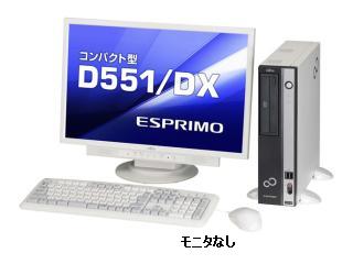 ESPRIMO(バリューシリーズ) D551/DX FMVXD4XK2 FMVXD4XK2